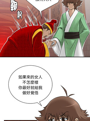 性感的高手們 5-6話_05_7