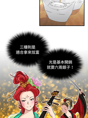 性感的高手們 5-6話_06_1