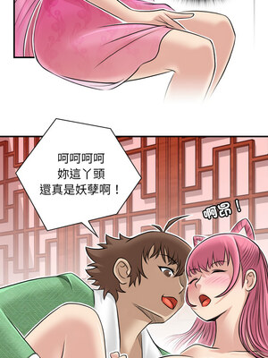 性感的高手們 5-6話_06_3