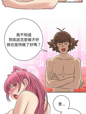 性感的高手們 5-6話_06_6