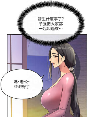 洞洞雜貨店 106話_106_13
