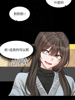 社團學姊 193-194話_193_13