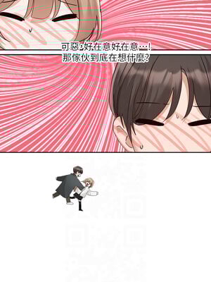 社團學姊 193-194話_194_06
