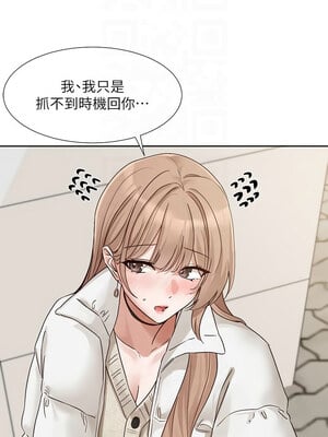 社團學姊 193-194話_194_07