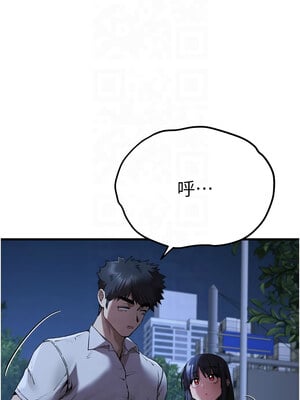 初次深交，請多指教 71-72話_71_04