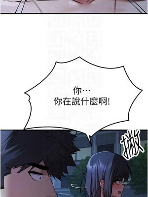 初次深交，請多指教 71-72話_71_05