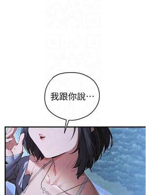 初次深交，請多指教 71-72話_71_07