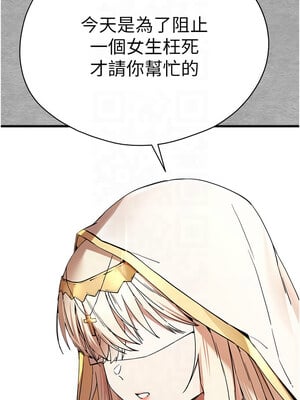 初次深交，請多指教 71-72話_71_10