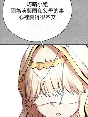 初次深交，請多指教 71-72話_71_11