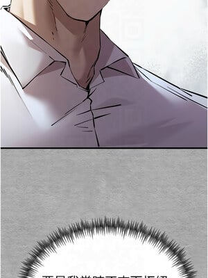 初次深交，請多指教 71-72話_71_12