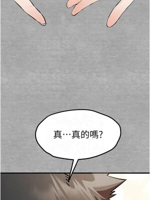 初次深交，請多指教 71-72話_71_15