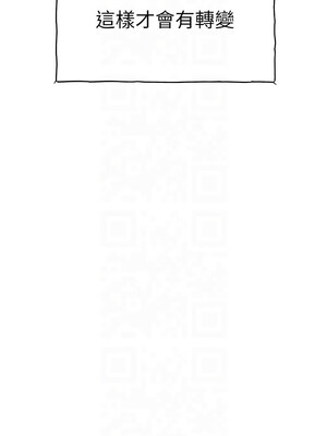 初次深交，請多指教 71-72話_72_06