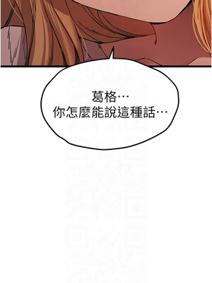 初次深交，請多指教 71-72話_72_12