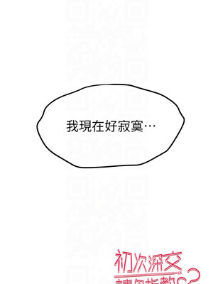初次深交，請多指教 71-72話_72_15