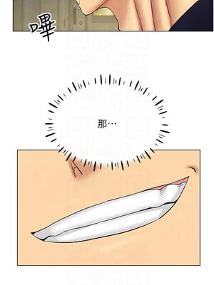 穿入VR成為性域獵人 41-42話_41_03