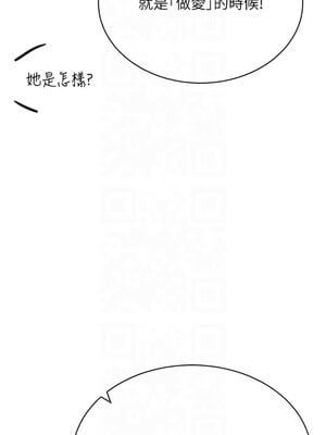 穿入VR成為性域獵人 41-42話_41_04