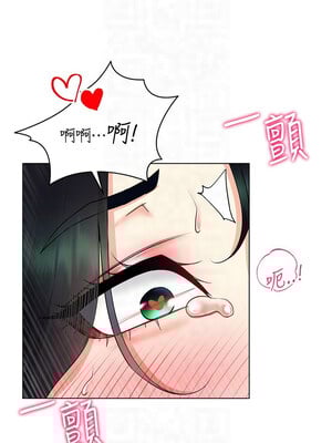 穿入VR成為性域獵人 41-42話_41_05