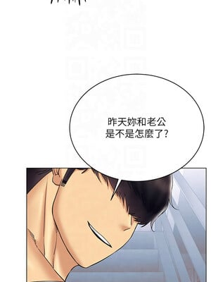 穿入VR成為性域獵人 41-42話_41_08
