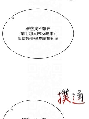 穿入VR成為性域獵人 41-42話_41_09