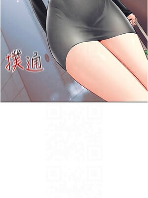 穿入VR成為性域獵人 41-42話_41_10