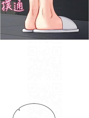 穿入VR成為性域獵人 41-42話_41_11