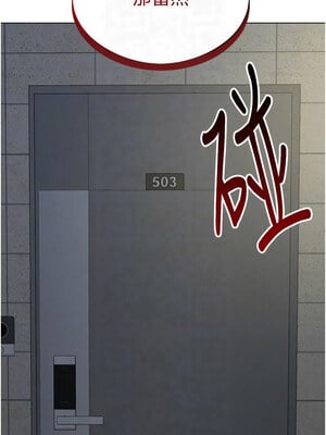 穿入VR成為性域獵人 41-42話_41_12