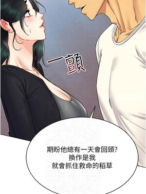 穿入VR成為性域獵人 41-42話_42_02