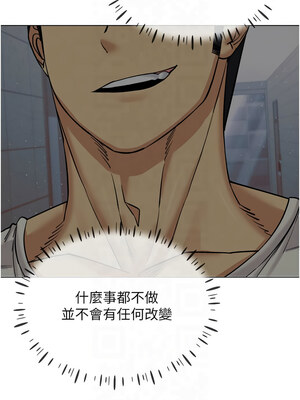 穿入VR成為性域獵人 41-42話_42_04