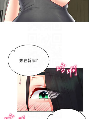 穿入VR成為性域獵人 41-42話_42_06