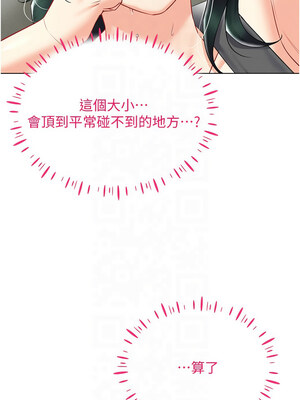 穿入VR成為性域獵人 41-42話_42_10