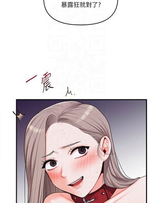 玩轉學姊 37-38話_37_01