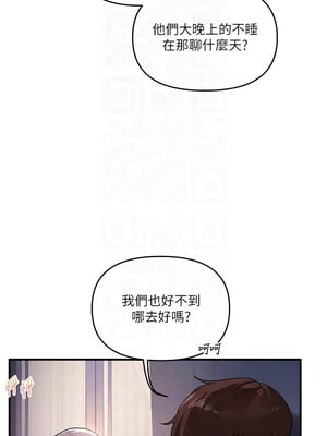玩轉學姊 37-38話_37_09