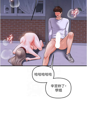 玩轉學姊 37-38話_37_14