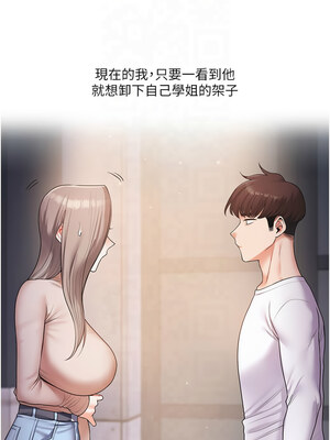 玩轉學姊 37-38話_37_16