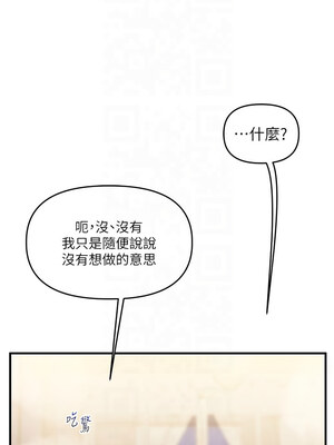 玩轉學姊 37-38話_37_17