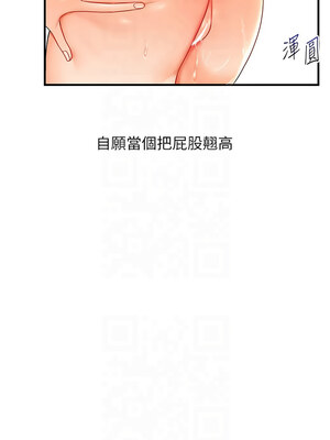 玩轉學姊 37-38話_37_18