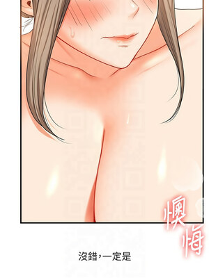 玩轉學姊 37-38話_38_02
