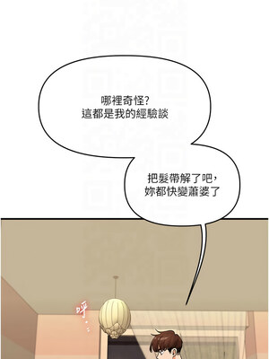玩轉學姊 37-38話_38_10