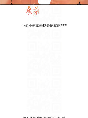 玩轉學姊 37-38話_38_14