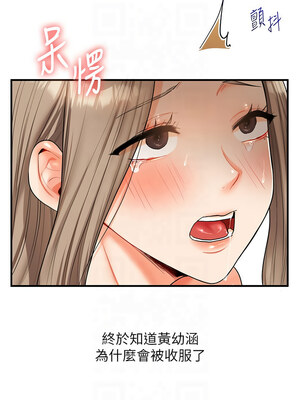玩轉學姊 37-38話_38_16