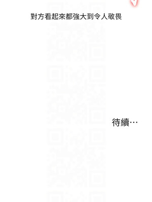 玩轉學姊 37-38話_38_17