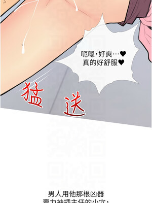 糖果爸爸的搶婚大作戰 32-33話_32_01