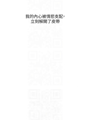 糖果爸爸的搶婚大作戰 32-33話_32_02