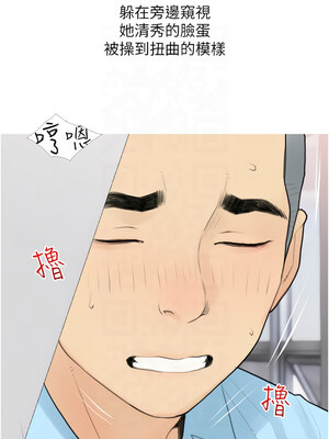 糖果爸爸的搶婚大作戰 32-33話_32_03