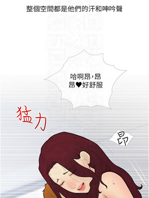 糖果爸爸的搶婚大作戰 32-33話_32_05