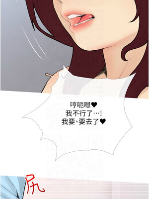 糖果爸爸的搶婚大作戰 32-33話_32_06