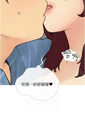 糖果爸爸的搶婚大作戰 32-33話_32_07