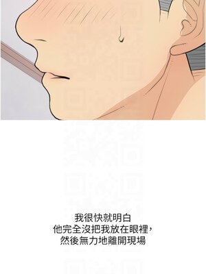 糖果爸爸的搶婚大作戰 32-33話_32_08