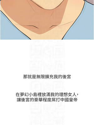 糖果爸爸的搶婚大作戰 32-33話_32_09