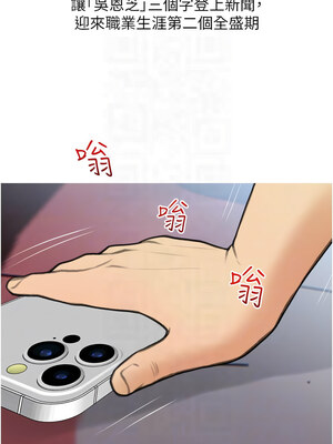 糖果爸爸的搶婚大作戰 32-33話_32_11